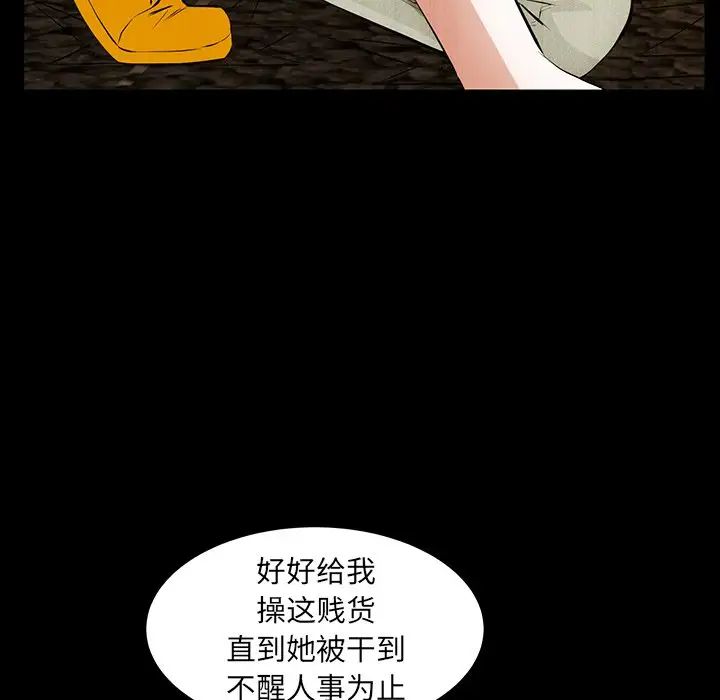 羁绊第61话