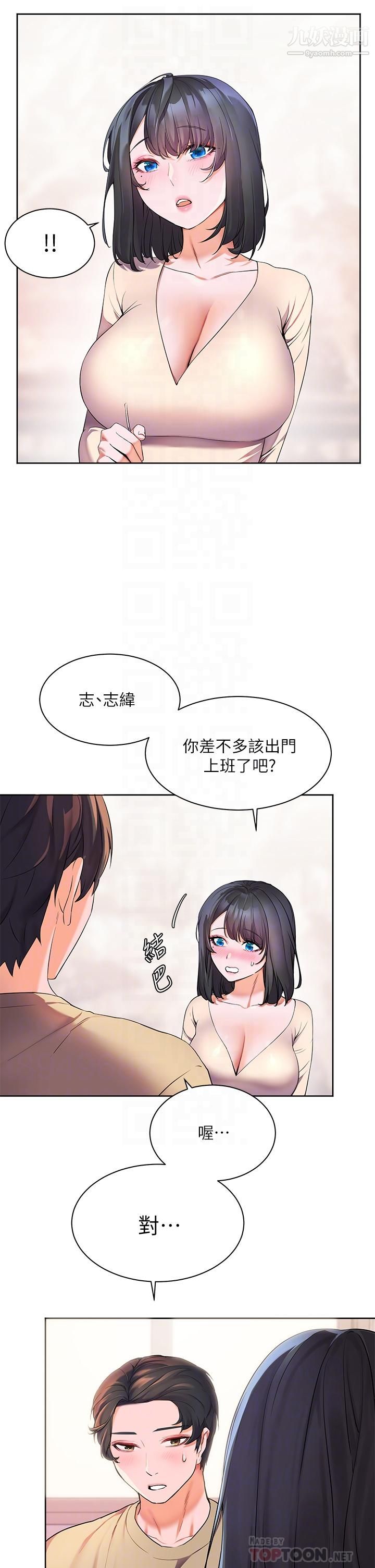 幸福小島第4話-房裡隻剩我和阿姨