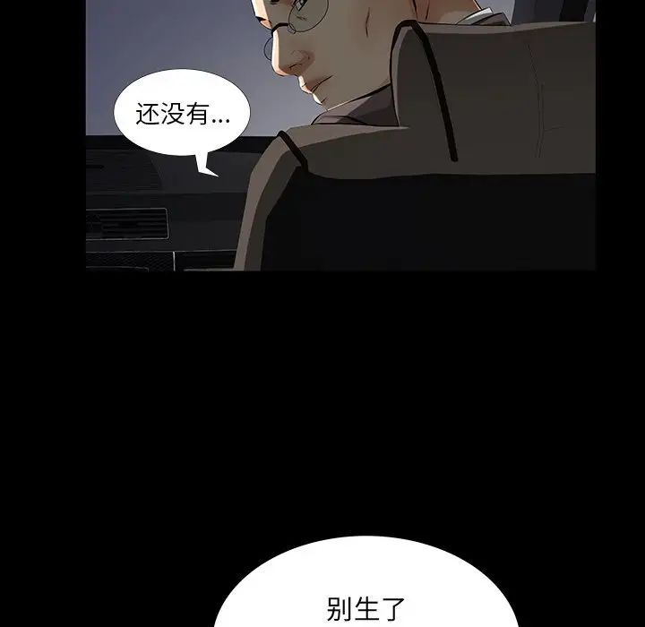 羈絆第61話