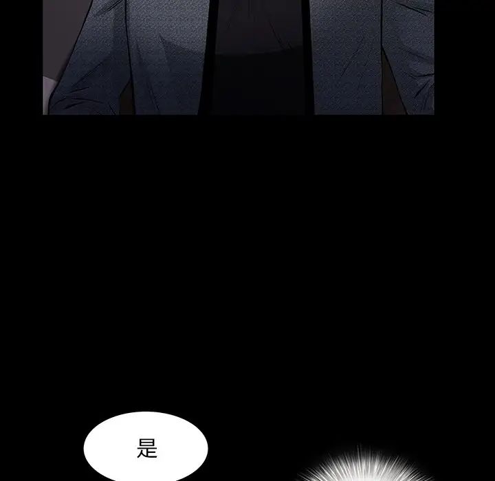羈絆第61話