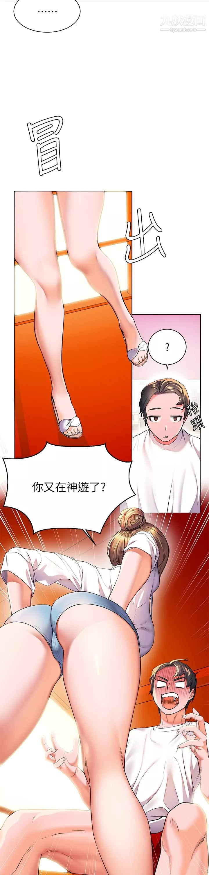 幸福小島第4話-房裡隻剩我和阿姨