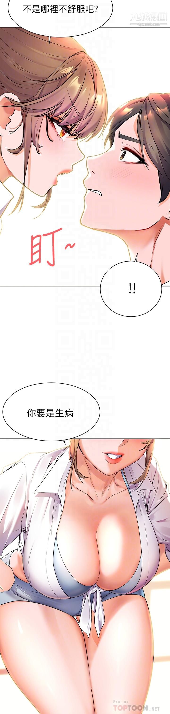 幸福小岛第4话-房里隻剩我和阿姨