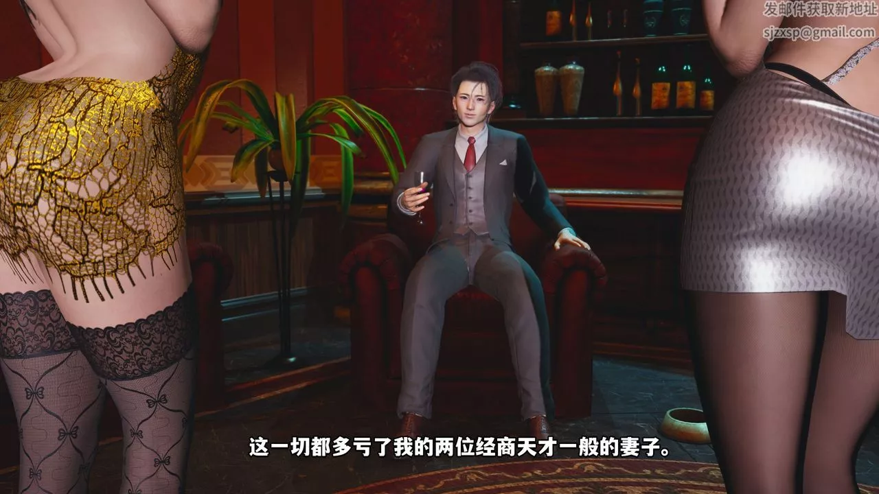 [3D]我成瞭大反派_第二季第01話