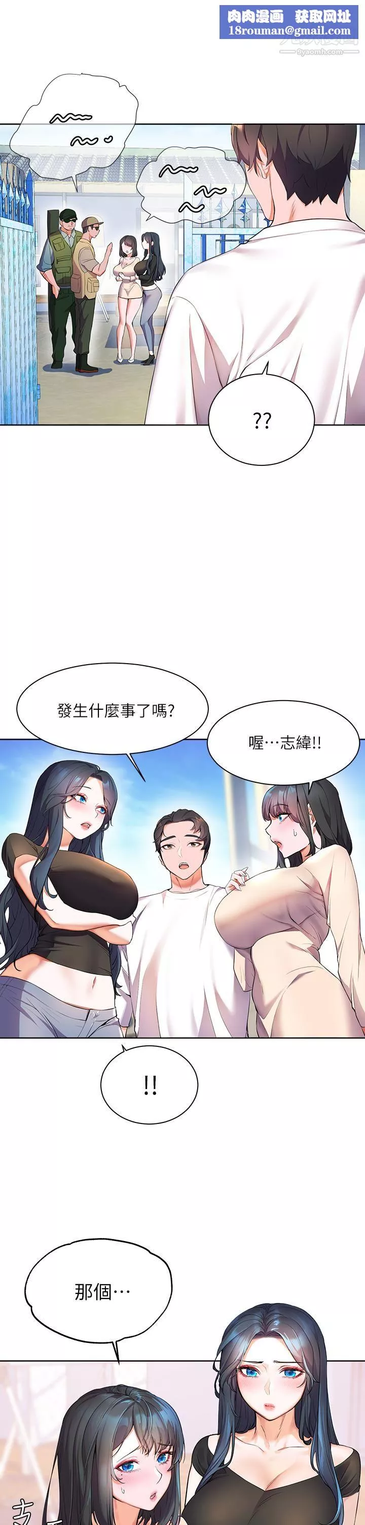 幸福小島第4話-房裡隻剩我和阿姨