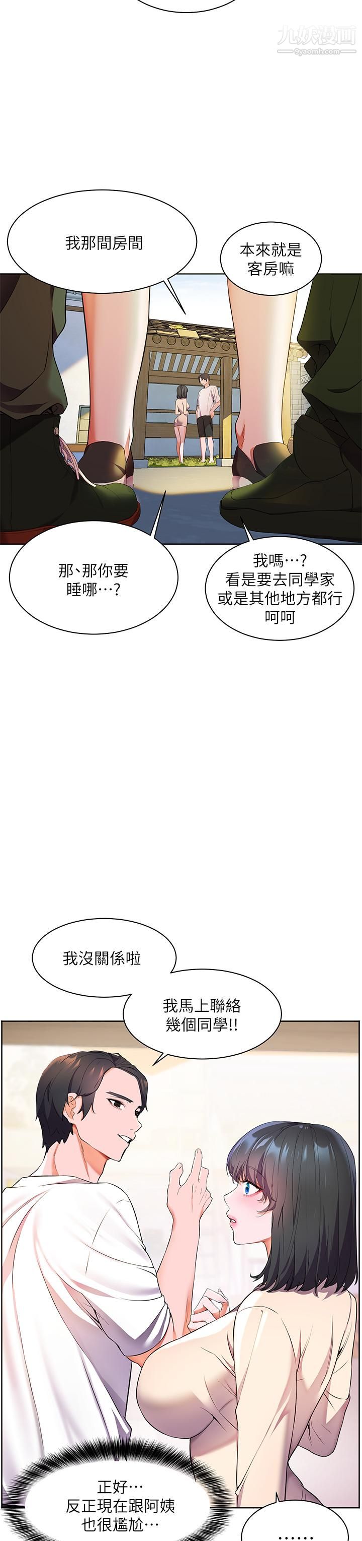 幸福小岛第4话-房里隻剩我和阿姨