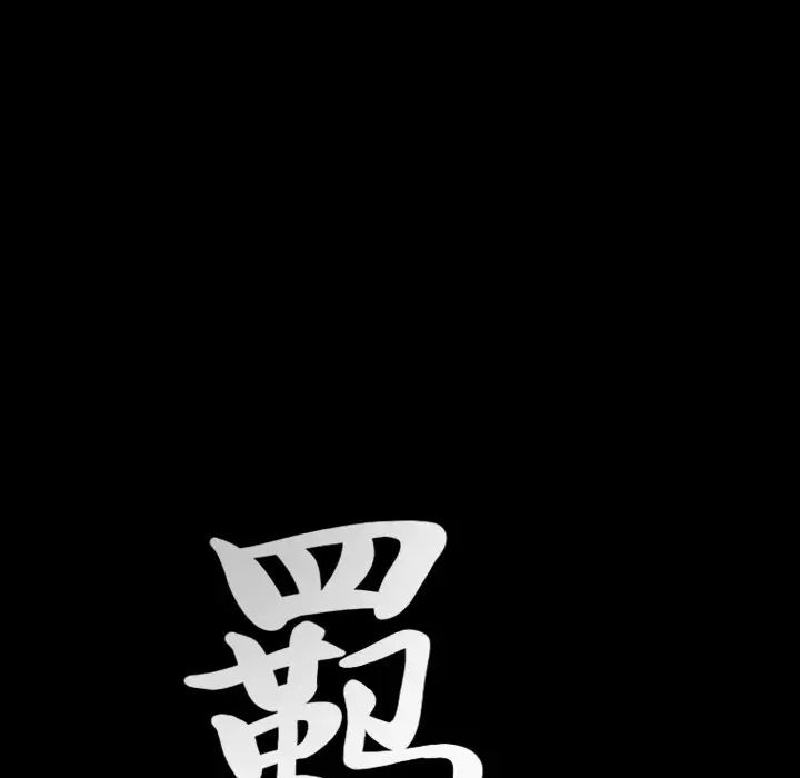 羁绊最终话