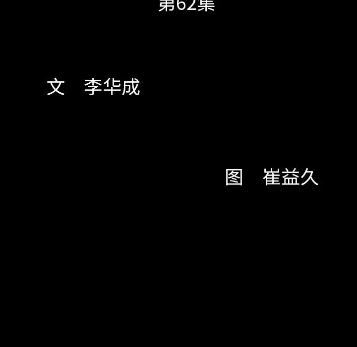 羈絆最終話