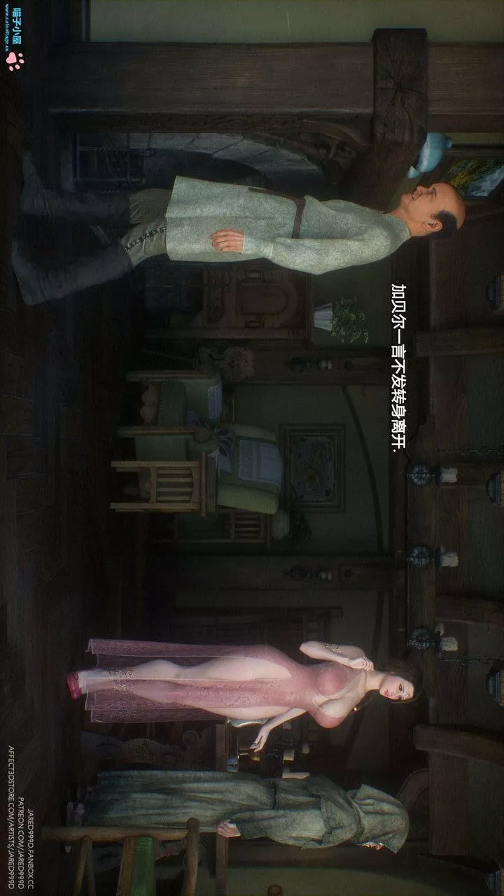 [3D][Jared999D]墮落女士[FallenLady]第10話