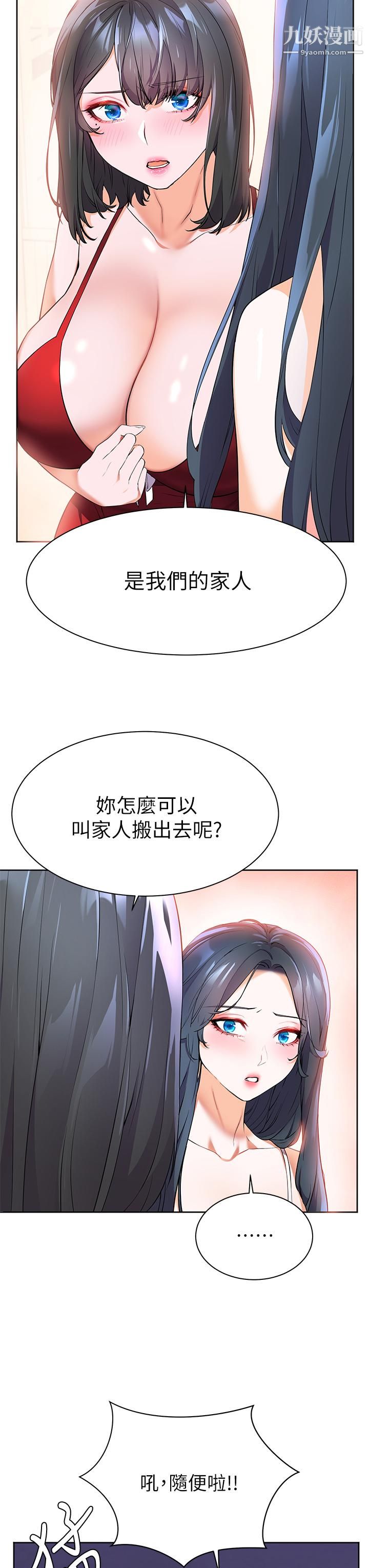 幸福小岛第4话-房里隻剩我和阿姨