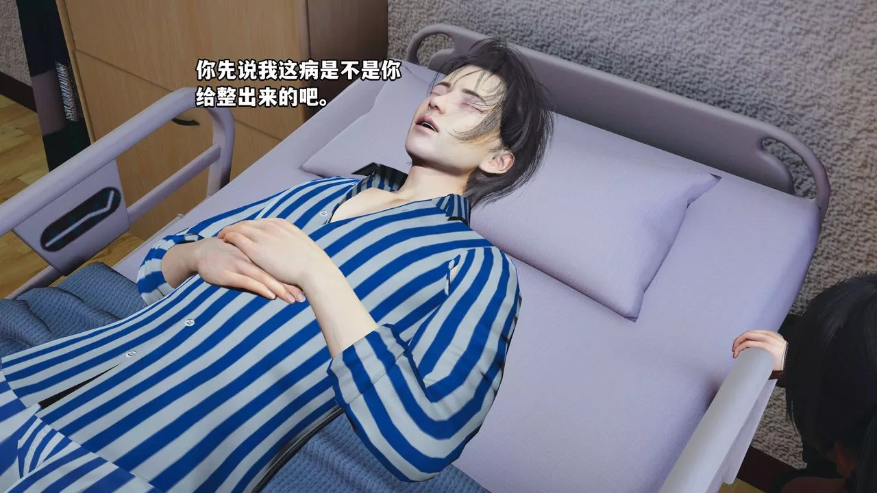 [3D]我成瞭大反派_第二季第01話
