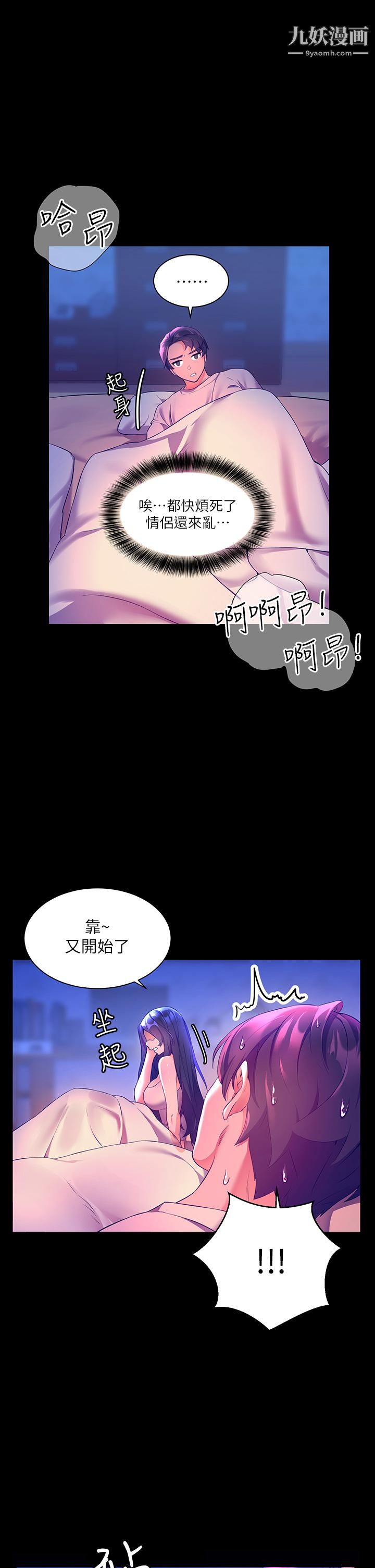 幸福小岛第4话-房里隻剩我和阿姨