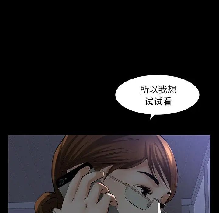 羁绊最终话