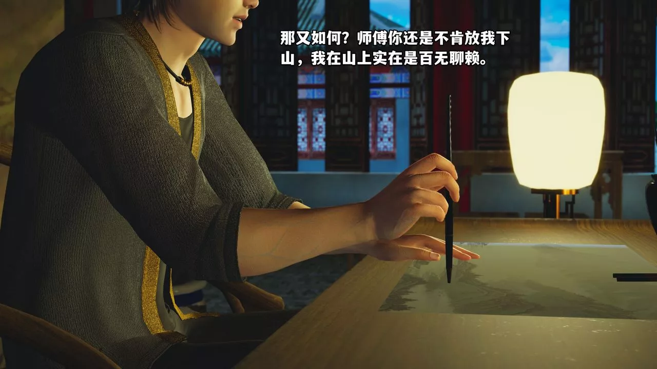 [3D]我成瞭大反派_第二季第01話