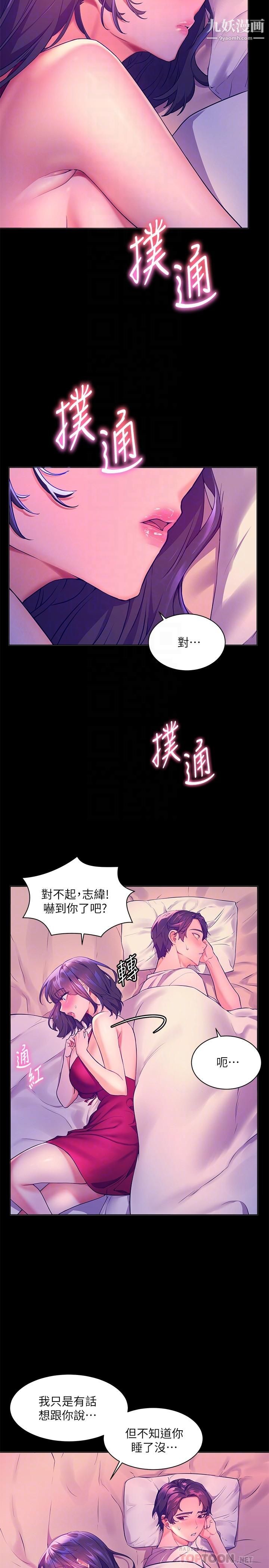 幸福小島第5話-抑制不住的慾望