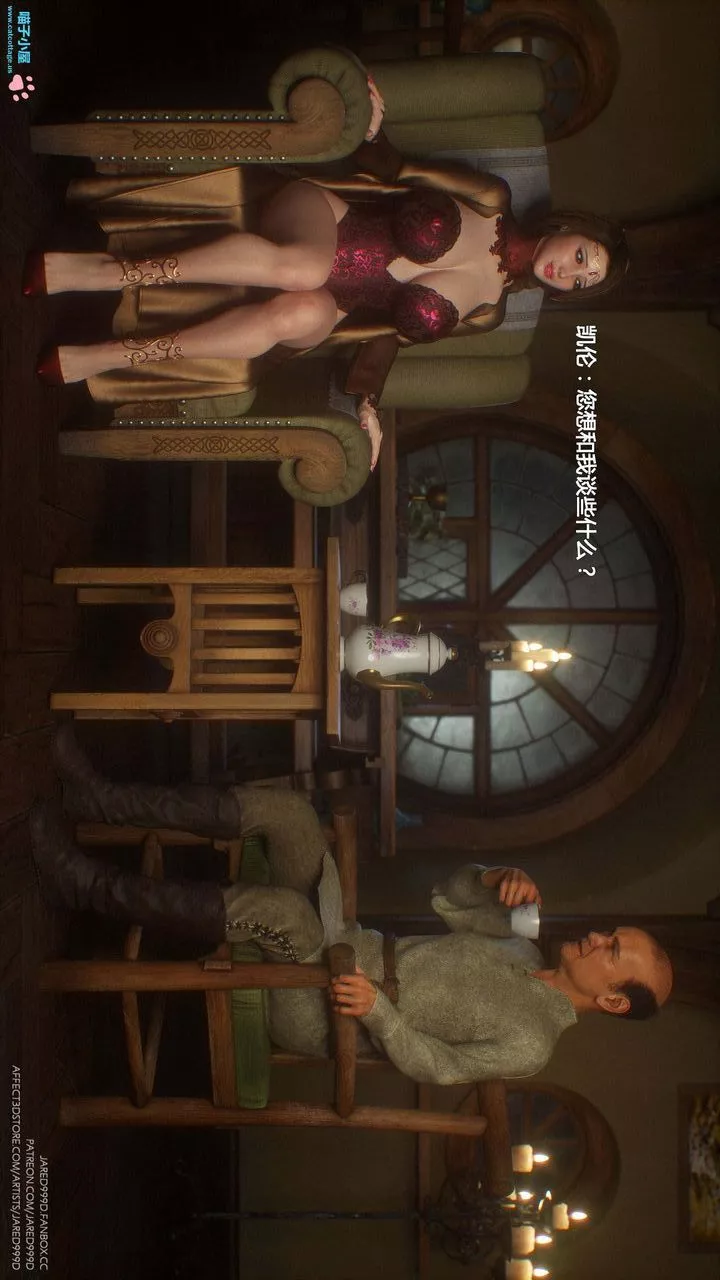 [3D][Jared999D]墮落女士[FallenLady]第10話
