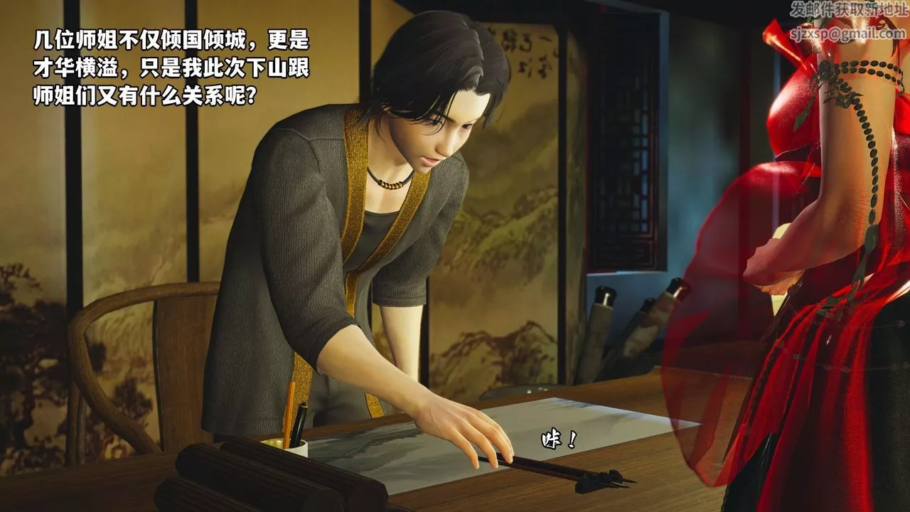 [3D]我成瞭大反派_第二季第01話