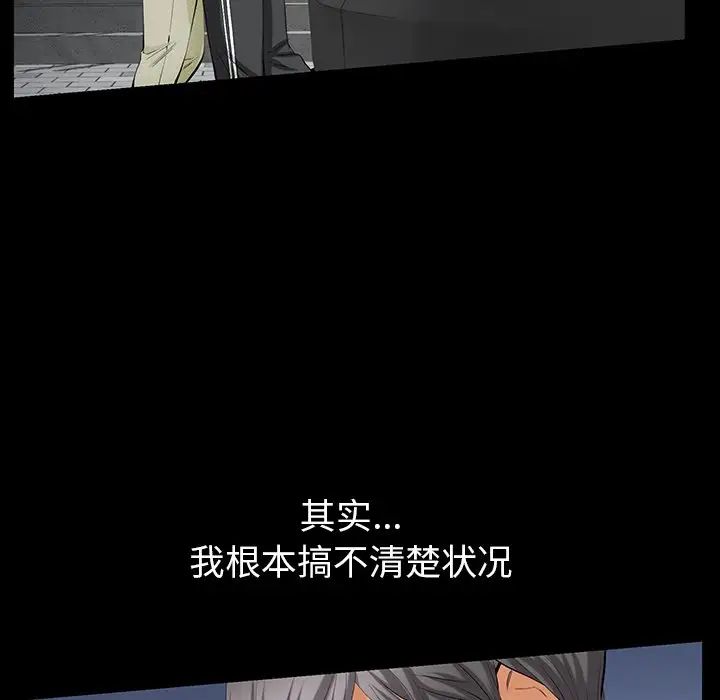 羈絆最終話