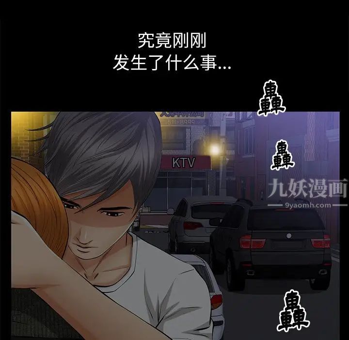 羁绊最终话