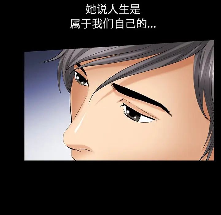 羈絆最終話