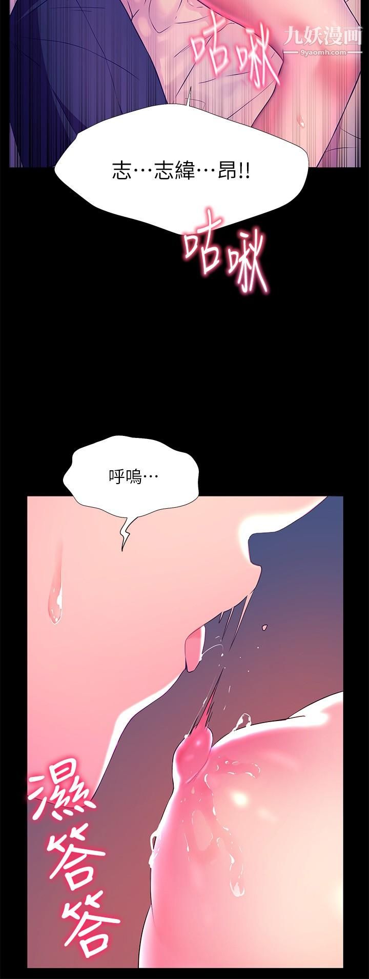 幸福小島第5話-抑制不住的慾望