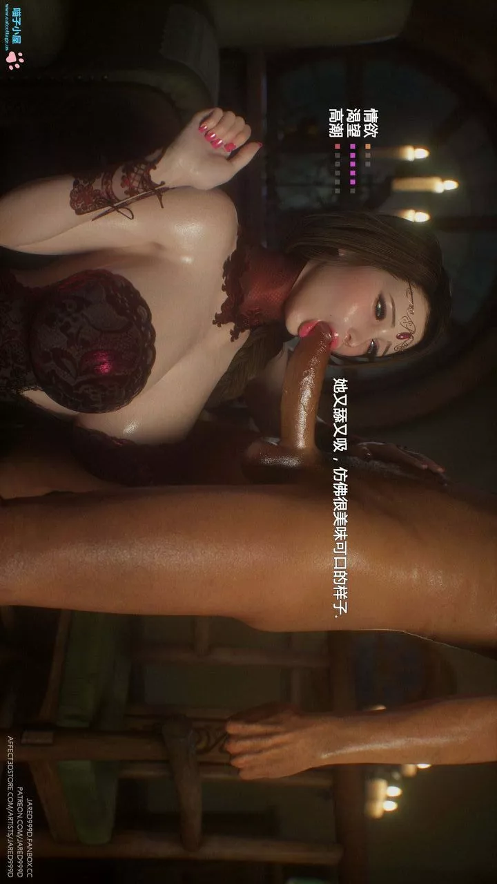 [3D][Jared999D]墮落女士[FallenLady]第11話