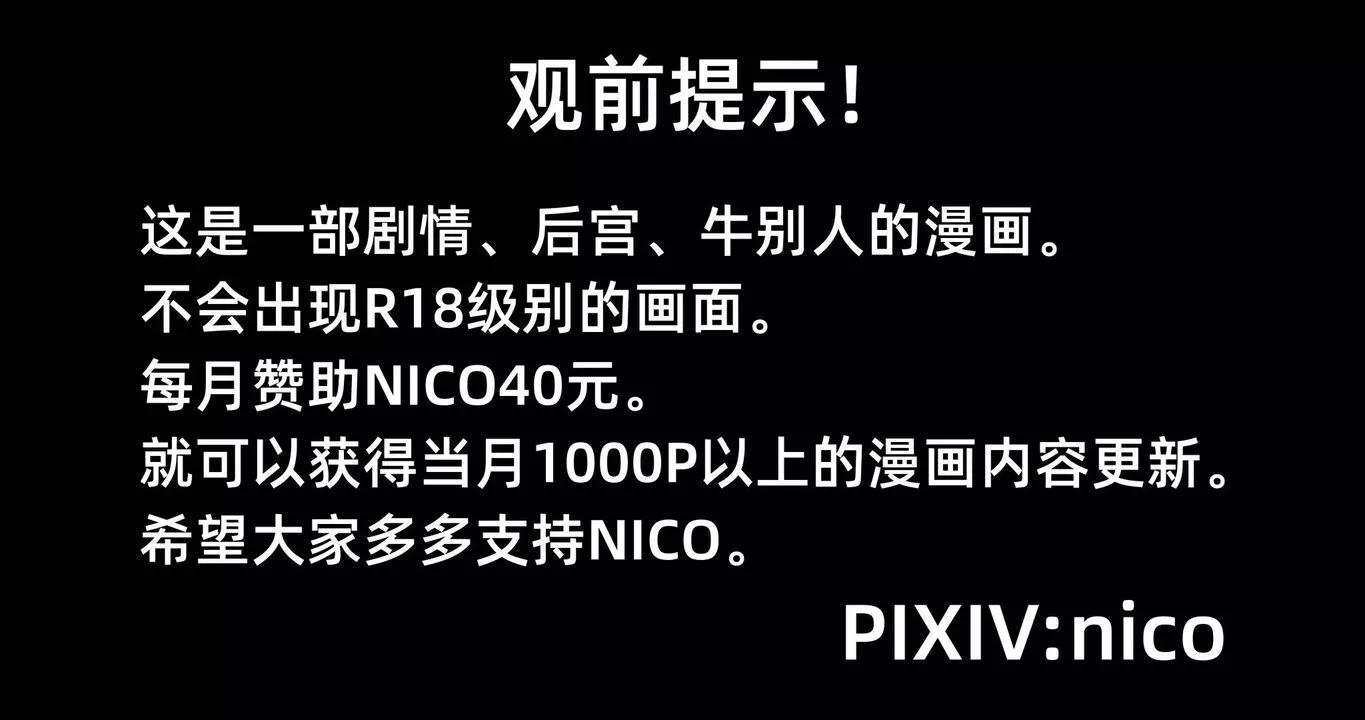 [3D]我成瞭大反派_第二季第02話