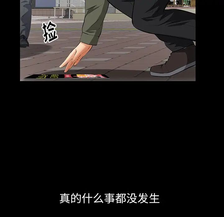羁绊最终话