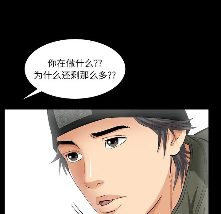 羈絆最終話