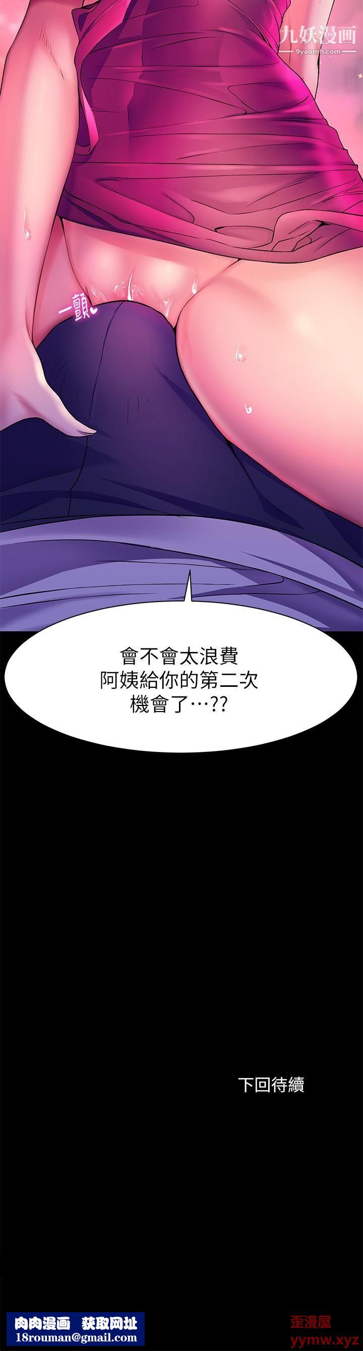 幸福小島第5話-抑制不住的慾望