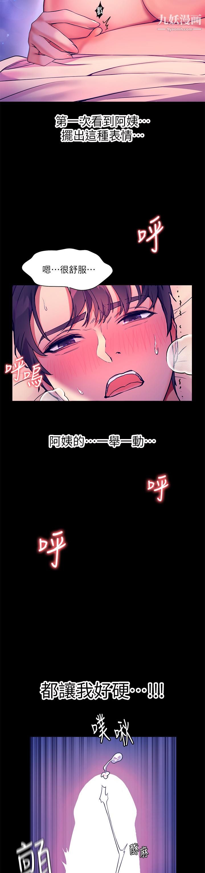 幸福小岛第6话-一发接一发