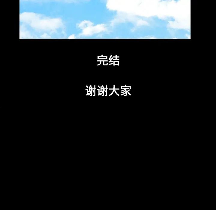 羈絆最終話