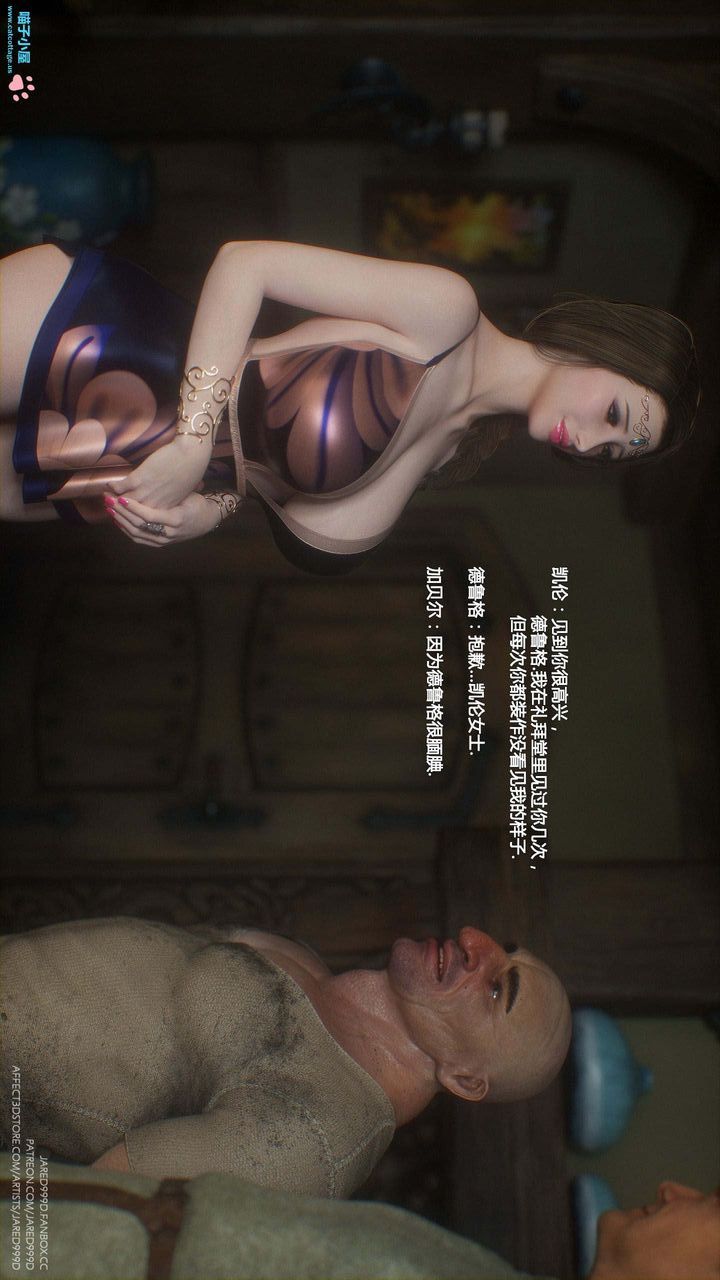 [3D][Jared999D]堕落女士[FallenLady]第11话