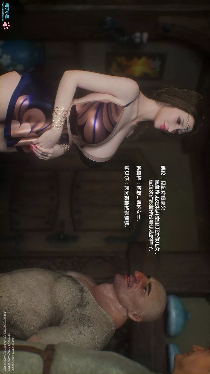 [3D][Jared999D]墮落女士[FallenLady]第11話