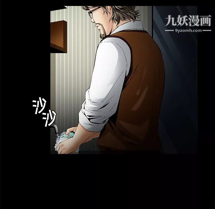 Masochist-潛藏的慾望第1話