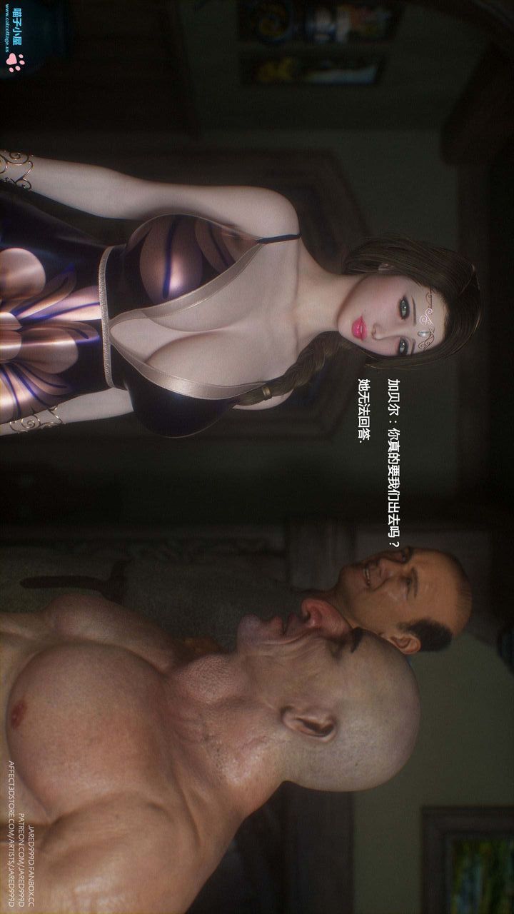 [3D][Jared999D]堕落女士[FallenLady]第11话