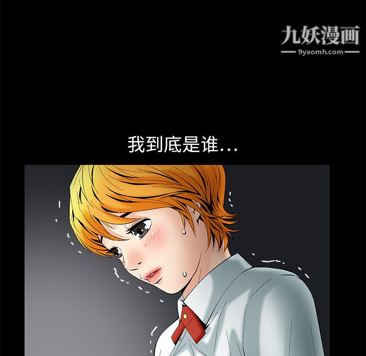 Masochist-潛藏的慾望第1話