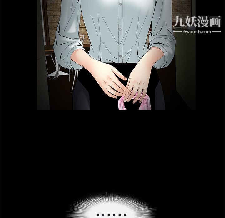 Masochist-潛藏的慾望第1話