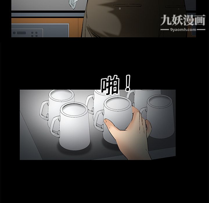 Masochist-潛藏的慾望第1話