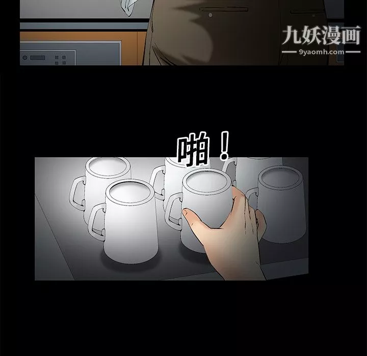 Masochist-潛藏的慾望第1話