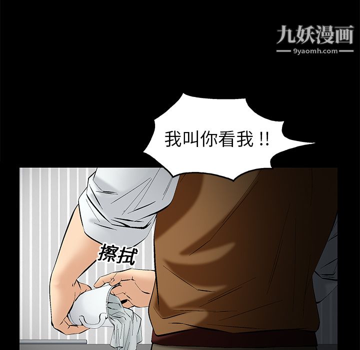 Masochist-潛藏的慾望第1話