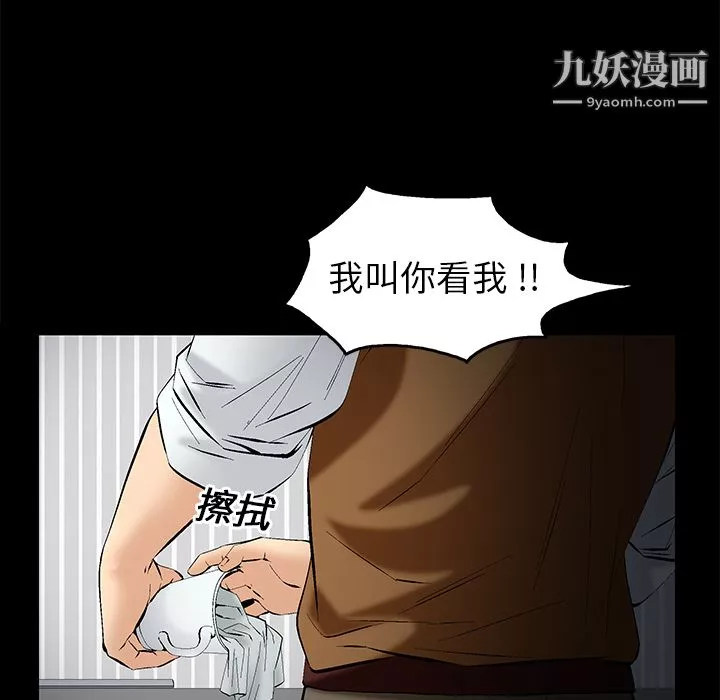 Masochist-潛藏的慾望第1話