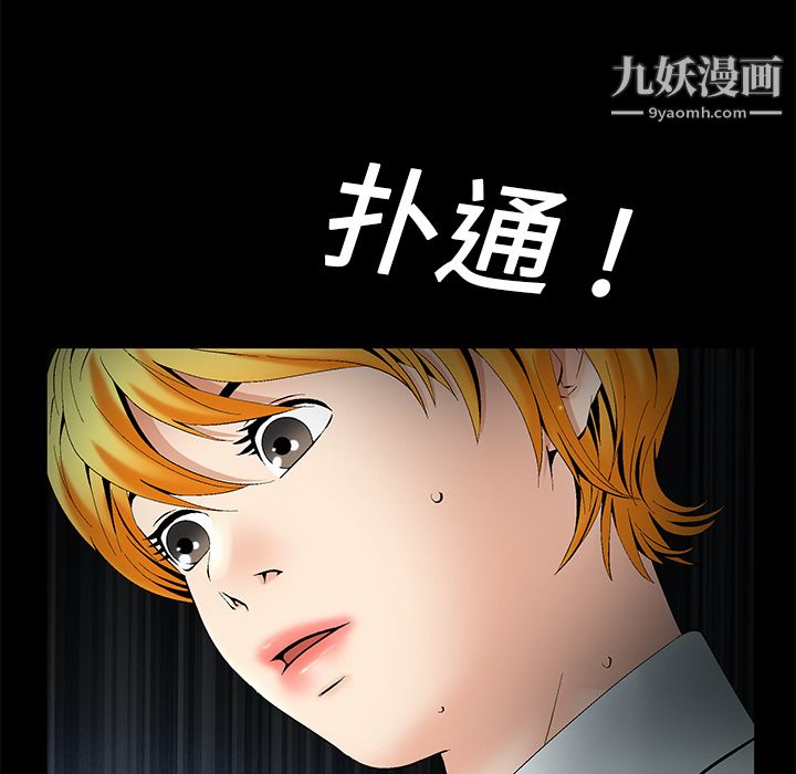 Masochist-潜藏的慾望第1话