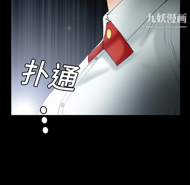 Masochist-潜藏的慾望第1话