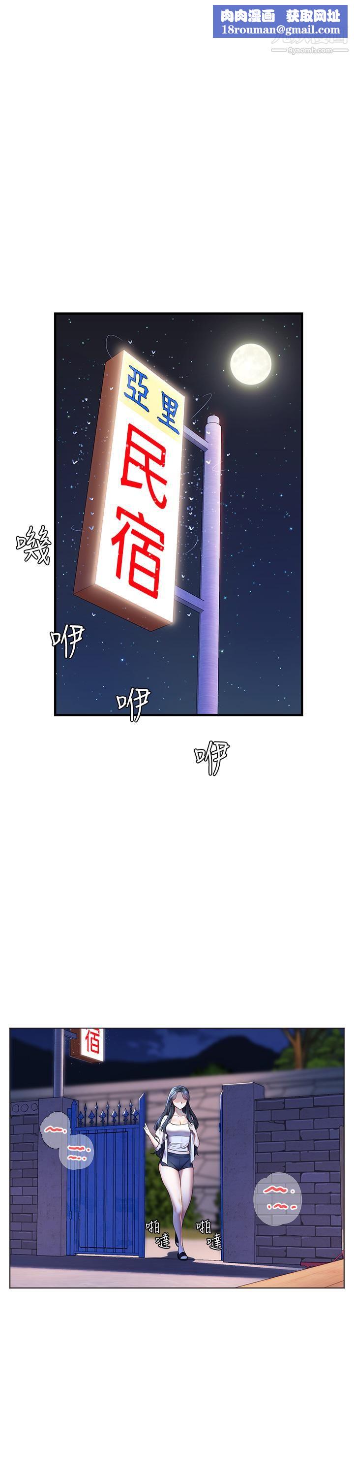 幸福小島第7話-你願意交給阿姨嗎