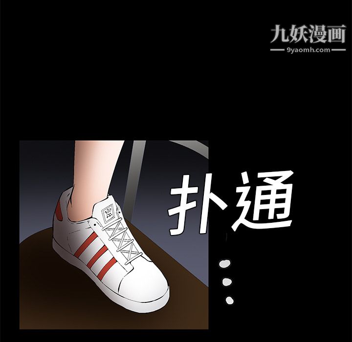 Masochist-潛藏的慾望第1話