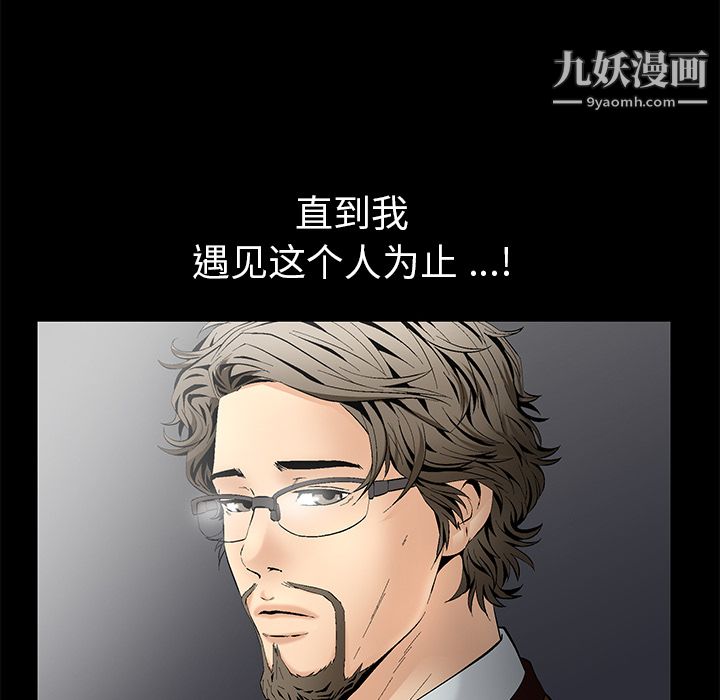 Masochist-潛藏的慾望第1話