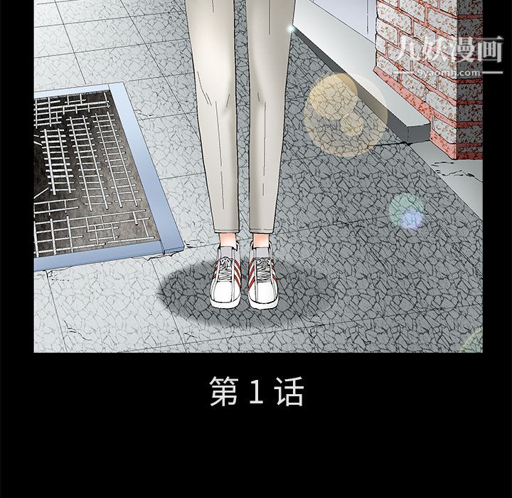 Masochist-潛藏的慾望第1話