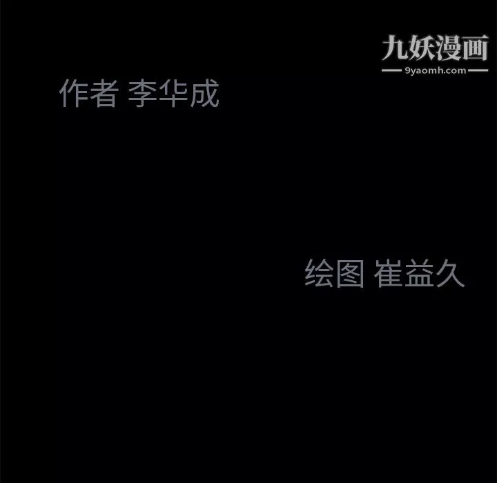Masochist-潛藏的慾望第1話