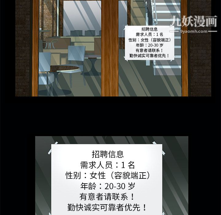 Masochist-潛藏的慾望第1話