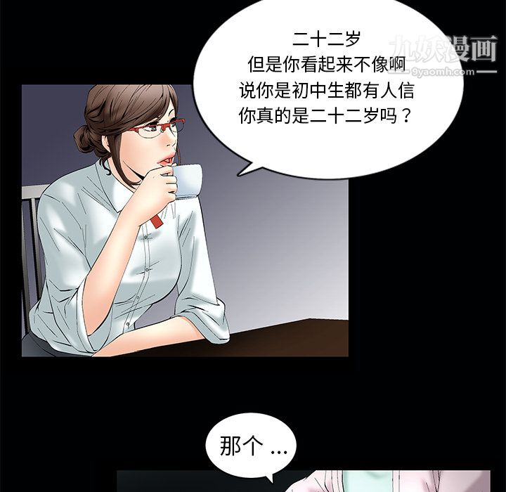 Masochist-潛藏的慾望第1話